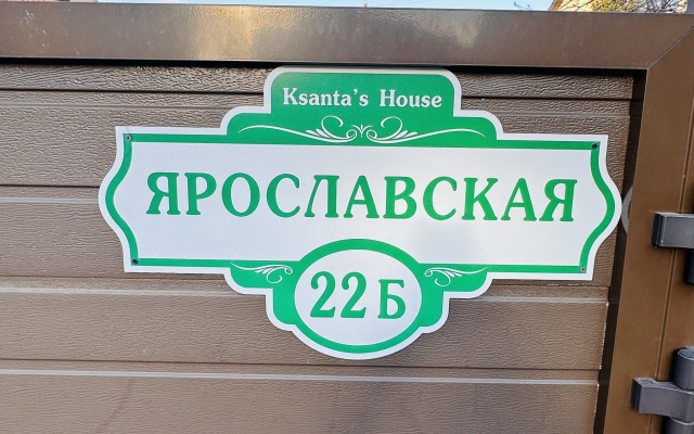 Ksantas House Hotel