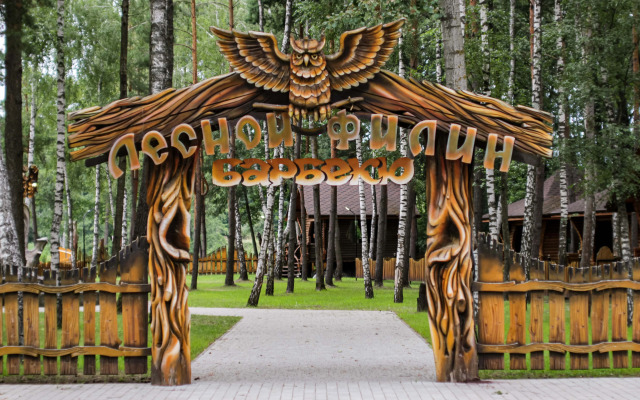 Отель Парк-отель Золотой желудь