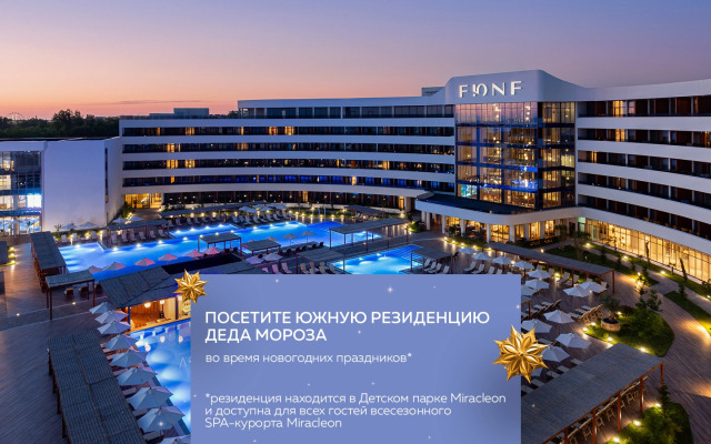 Отель FЮNF Luxury Resort & Spa Anapa Miracleon