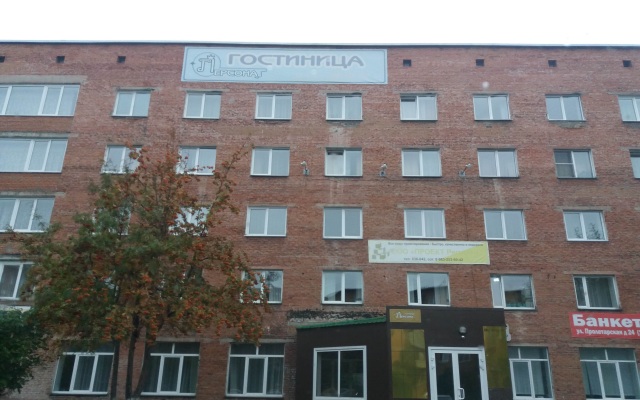 Persona Proletarskaya 24 Hotel