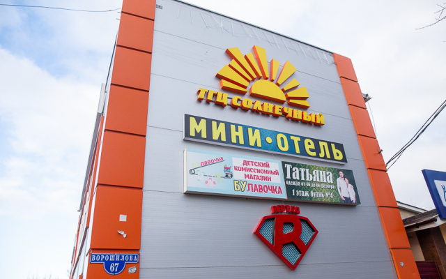 Solnechnyi Hotel