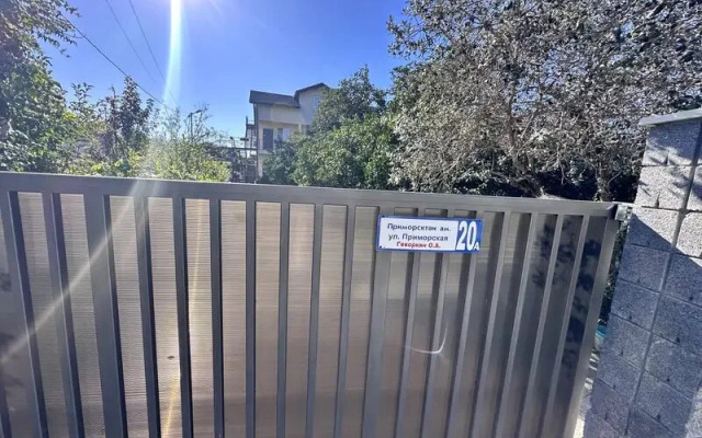 Гостевой дом Лето