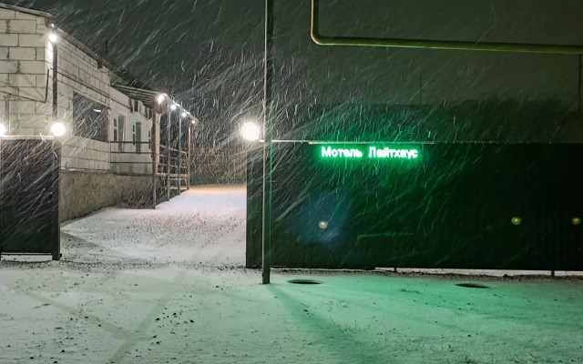 Гостевой Дом Лайтхаус