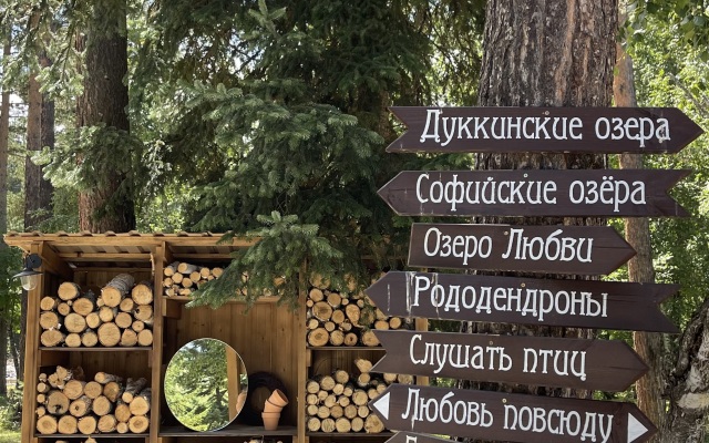 Shishka Guest House