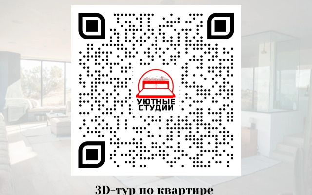 Уютная студия 2 на улице Котельникова