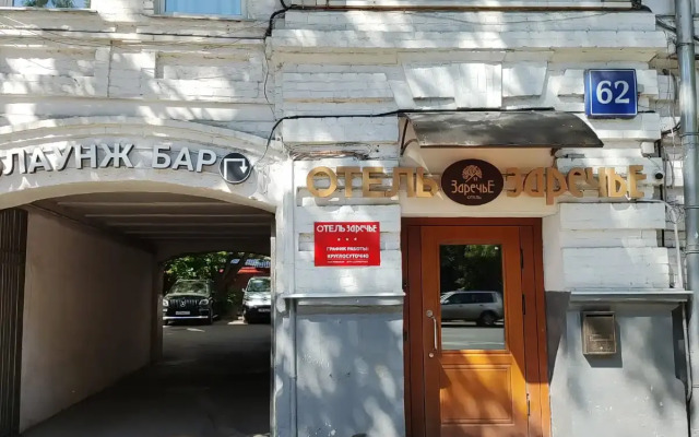 Zarechie Hotel