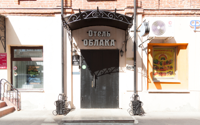 Hotel Oblaka