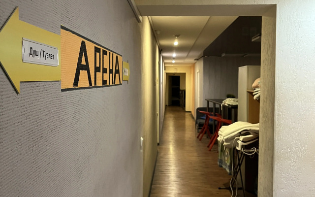 Хостел Арена