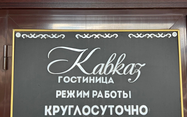 Hotel Kavkaz