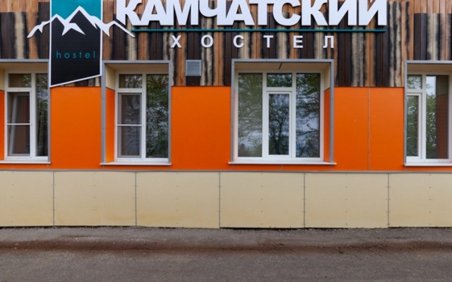 Kamchatskij Hostel