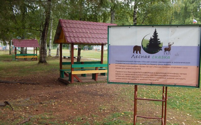 Lesnaya Skazka Hotel