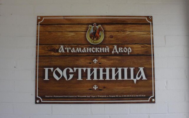 Отель Атаманский двор