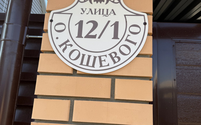 Частный дом у реки Дон