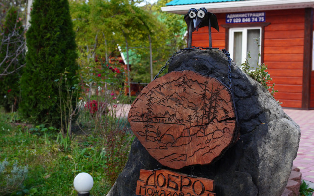 База отдыха Уют