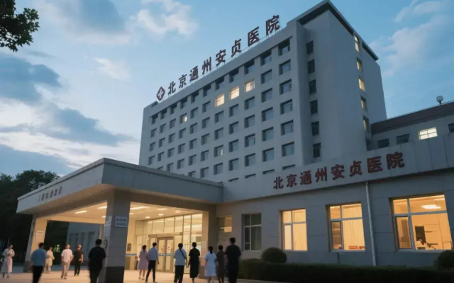 Отель All-season Beijing Tongzhou Convention Center Branch