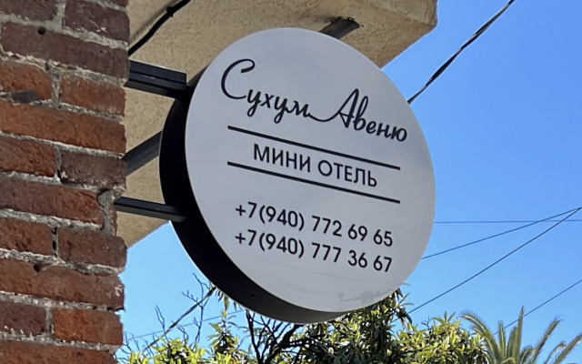 Sukhum Avenyu Mini-Hotel