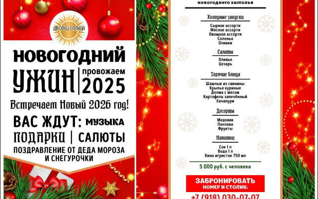 Гостевой дом Дворец Солнца