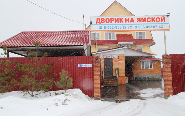 Dvorik Na Yamskoy Hotel