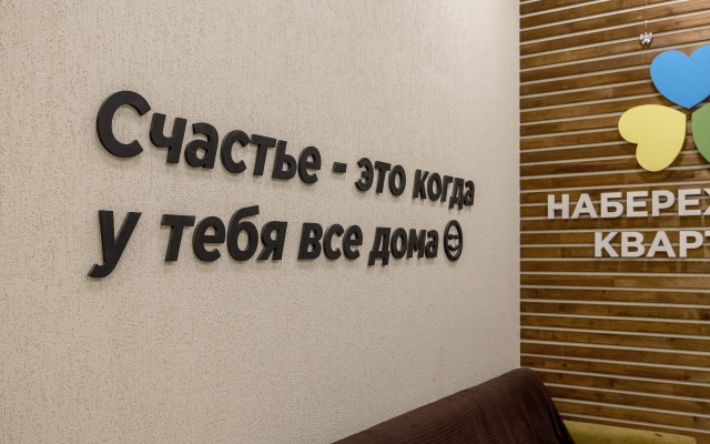 Uyutnaya V Zarechnom Flat