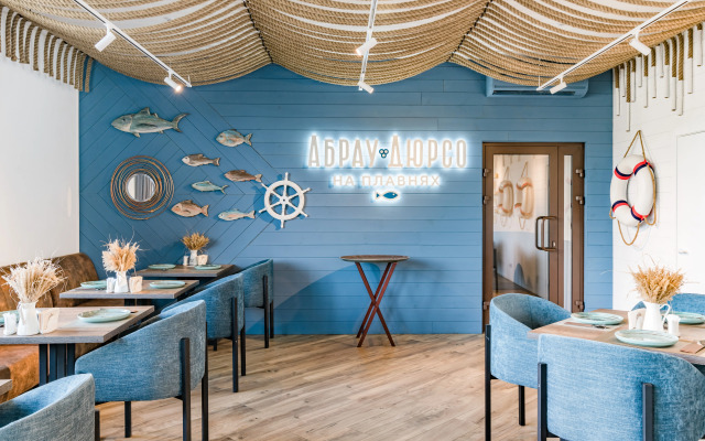 Abrau-Dyurso Na Plavnyah Hotel