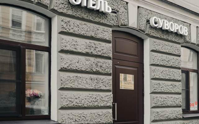 Отель Суворов