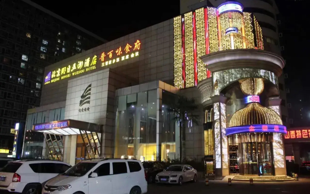 Отель Tomorrow Wuzhou Beijing West Railway Station Lize Business District