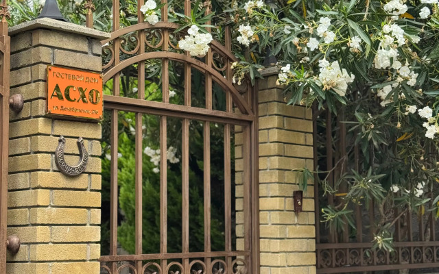 Гостевой дом Асхо