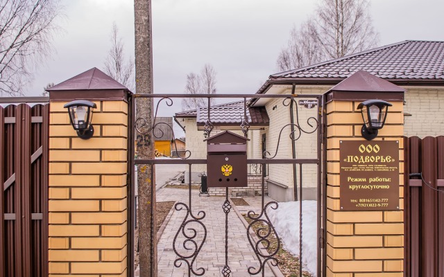 Podvorye Guest House