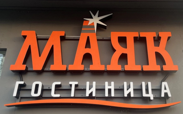 Gostinitsa Mayak Hotel