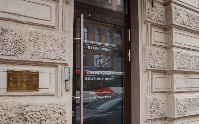Бутик Отель Северный Цветок