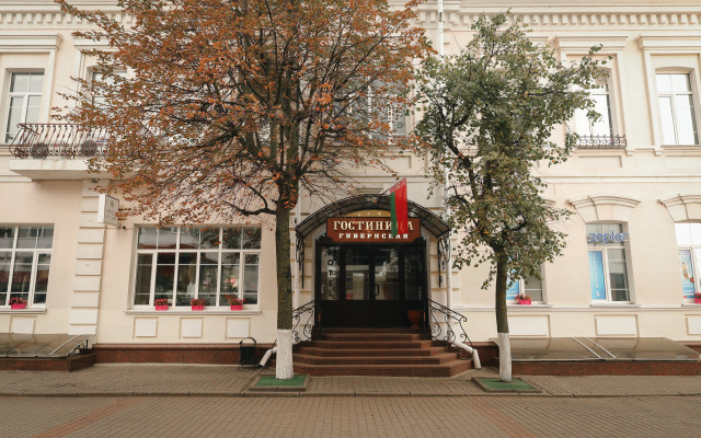 Gubernskaya Gostinitsa
