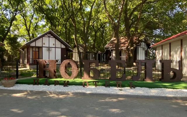 Nobel Hotel