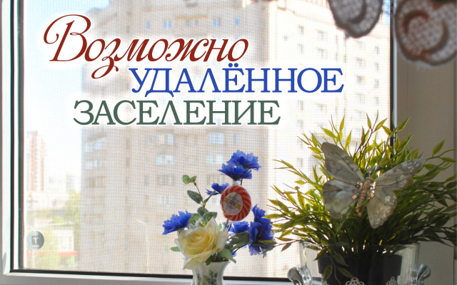 Апартаменты Домашний Уют