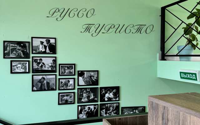 Russo Turisto Mini-Hotel