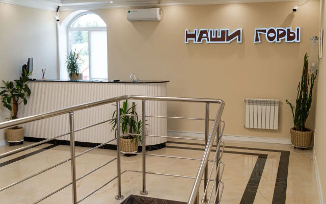 Nashi Gory Hotel