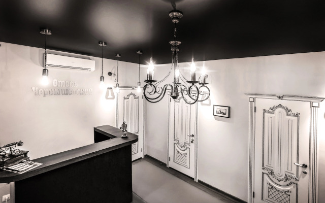 Отель «Чернышевский»