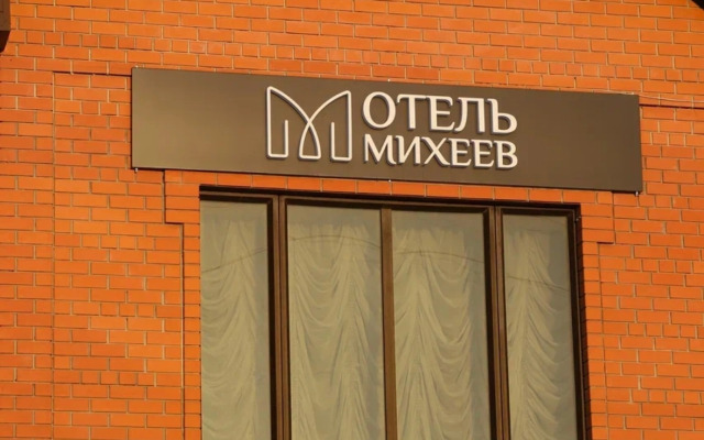 Mikheev Hotel