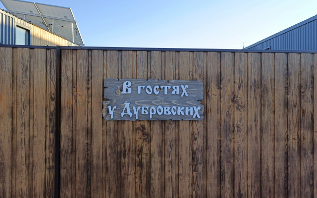 V Gostyakh U Dubrovskikh Guest house
