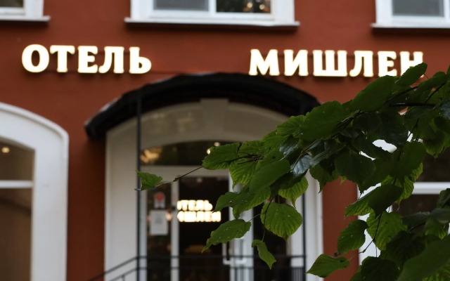 Mishlen Hotel