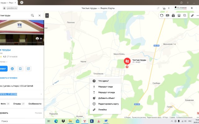 База отдыха Чистые пруды