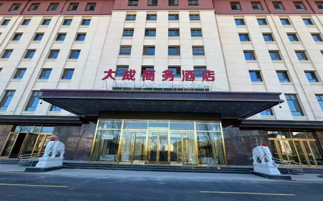 Dacheng Business Hotel – Exterior – Shijiazhuang