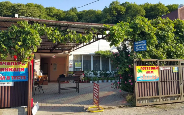 Гостевой дом Пальма