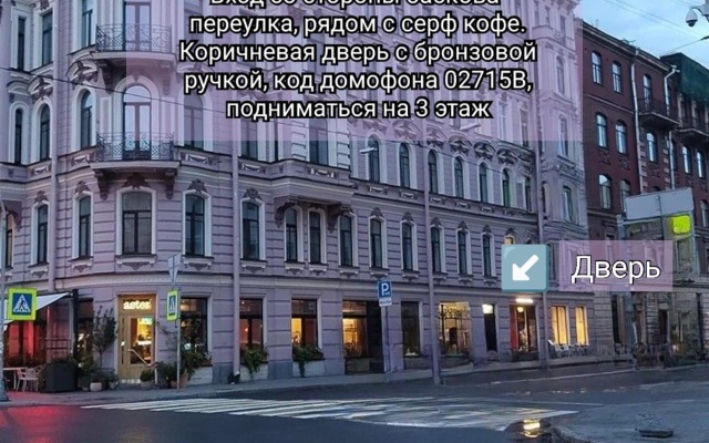 Гостевой дом Nouvelle Europe