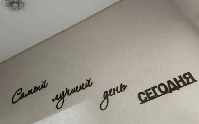 Квартира Уютно жить 1