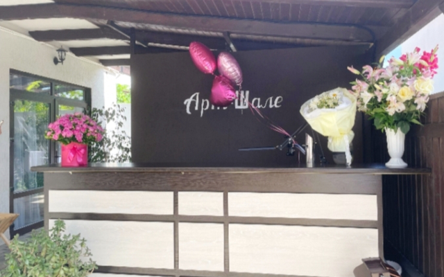 Гостевой дом Арт Шале