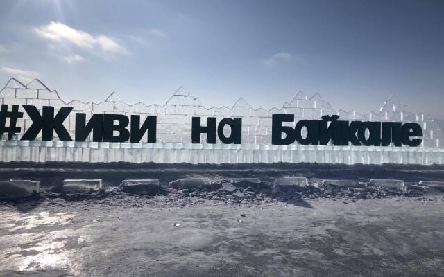 Апартаменты в Листвянке в Листвянке отзывы, цены и фото номеров - забронировать гостиницу в Листвянке онлайн Листвянка
