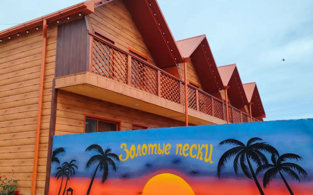 Гостевой дом Золотые Пески