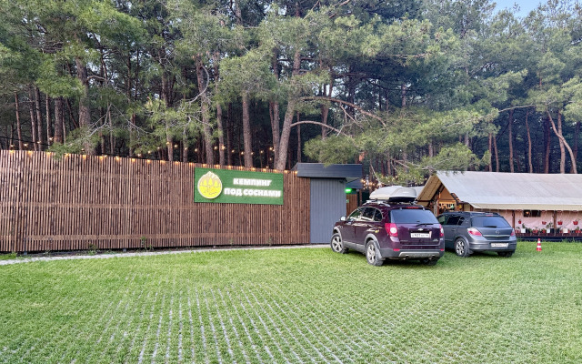 Кемпинг Под Соснами