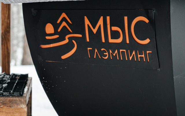 Глэмпинг Мыс