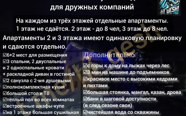 Uyutny novy dom v Sheregeshe Private house
